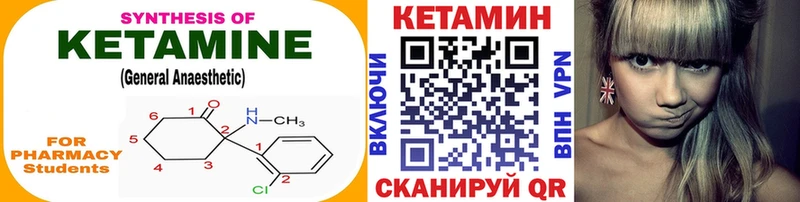 что такое   Омутнинск  КЕТАМИН VHQ 