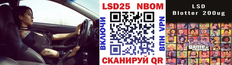 Марки 25I-NBOMe 1,5мг Омутнинск